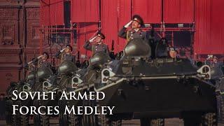 Eng CC Soviet Armed Forces Medley  Попурри на темы армейских песен USSR Military Song