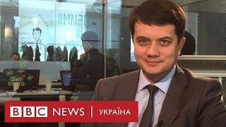 Політтехнолог Зеленського Разумков - ексклюзивне інтерв’ю ВВС повне відео