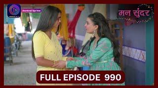 Mann Sundar  7 Sept 2024  Full Episode 990  Dangal TV