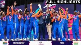 India Vs South Africa Final Full Highlights match ICC T20 World Cup 2024  India Vs Sa Highlights