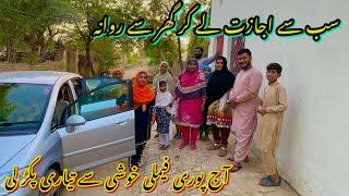 Aaj Sab Say Mil Kar Ghar Say Rawana Ho Gaye  Big Surprise My All Family  Saba Ahmad Vlogs