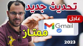 تحديث جديد ممتازتوثيق حساب الجيميل️جوجل تضيف العلامة الزرقاء لحسابات Gmail