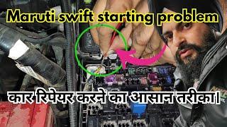 Maruti swift starting problem  maruti swift starting trouble