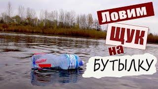 ЩУКА на примитивную снасть .  Осенний ЖОР Щуки часть улова отпустили Формат 4К