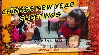 Chinese New Year Greetings in China 2015