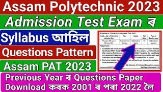 Assam Polytechnic Admission Test 2023 Full Syllabus  Previous Question paper Download 2001 to 2022