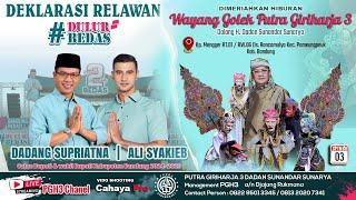 LIVE HIBURAN WAYANG GOLEK PUTRA GIRIHARJA3 PGH3 H. DADAN SUNANDAR SUNARYA - PAMEUNGPEUK BANDUNG