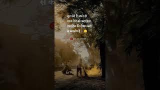 लूट लेते है अपने ही  Best motivation quotes video  life status#shorts #explore #motivation