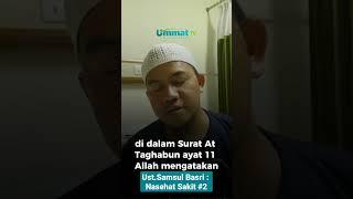 Ust Samsul Basri  Nasehat Sakit #2 #ahorts #ujian