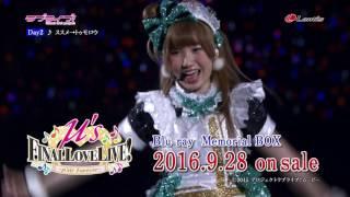 【試聴動画】ラブライブ！μ’s Final LoveLive～μ’sic Forever～ Blu-rayDVD