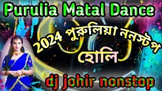 dj johir nonstop পুরুলিয়া ননস্টপ ডিজে মাতাল ডেনস nonstop dj purulia dance dj johir 2