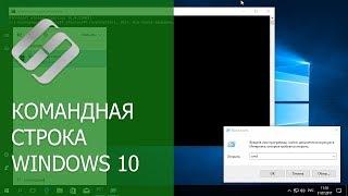 Как запустить открыть командную строку от имени администратора в Windows 10 8 или 7 ⌨️‍