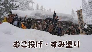 むこ投げ・すみ塗り2024　豪雪の中、豪快に