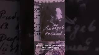 Вот так выглядит территория бывшего ГУЛАГа на Урале. Смотрите полный фильм на канале #shorts