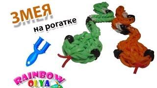 ЗМЕЯ из резинок на рогатке без станка  SNAKE Rainbow Loom Bands