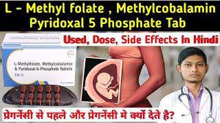 L - Methyl folate methylcobalamin pyridoxal 5 phosphate tablets cor 3 tablet uses