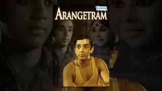 Arangetram 1973 - Kamal Hasan - Prameela - Sivakumar