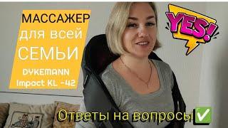 Влог# 471 Новый МАССАЖЕР для всей СЕМЬИ🫸🫷Ответ на ВОПРОСЫ подписчиков️Про септик ПОГРЕБ скважину