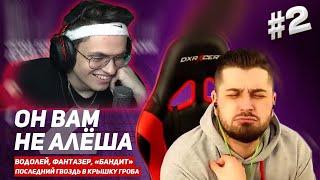 БУСТЕР СМОТРИТ Он вам не Алёша #2  Разоблачение HardPlay  BUSTER ROFLS