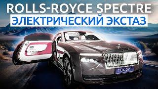 Обзор  Есть ли порох в пороховницах?  Первый Электромобиль от Rolls-Royce