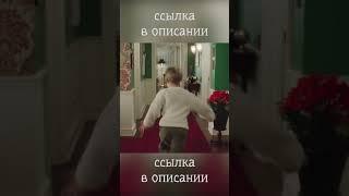 Как снимали Один Дома #Shorts #popcornnrocpop