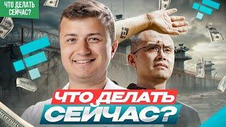 Все уверены в буллране? CZ вернулся Что делать сейчас?