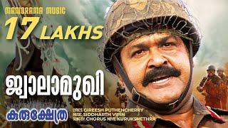 Jwalamukhi  Kurukshethra  Video  Mohanlal  Major Ravi  Gireesh Puthencherry  Sidharth Vipin