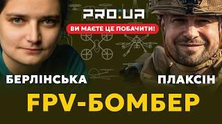 ПЛАКСІН Що таке FPV-бомбер і завдяки чому його ціна ураження цілі складає всього 20$? БЕРЛІНСЬКА