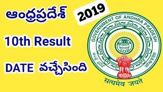 What is the date of 10th board of exam results 2019Andhra pradesh ssc results date in Telugu 2019