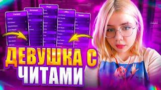  ШКОЛЬНИЦА УЧИТСЯ ИГРАТЬ С ЧИТАМИ НА ФАНТАЙМЕ