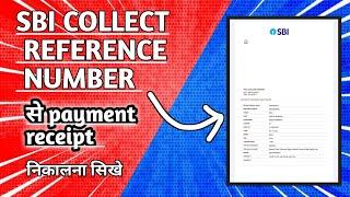 Sbi collect reference number se sbi collect payment history kaise nikale? sbi collect print