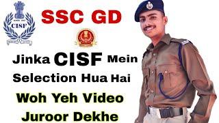 CISF job Mein Kya hota Hai  Cisf Job Profile Full Detail