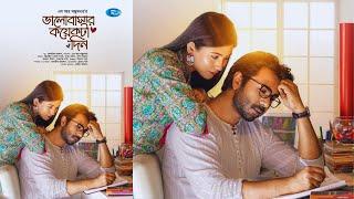 ভালোবাসার কয়েকটা দিন নাটক  Bhalobashar Koyekta Din Natok  Apurba  Safa Kabir  New Eid Natok 2024