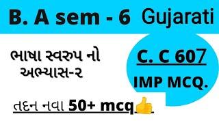 B A Sem 6 Gujarati  ભાષા સ્વરુપ નો અભ્યાસ- ૨  imp mcq