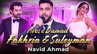 New Afghan Song  Aros e Damad  Navid Ahmad  Fakhria & Suleyman Wedding gift