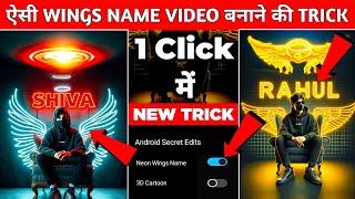 Trending 3D Neon Wings Name Video Editing 100% Viral? 3D Neon Wings Name Photo Video Editing