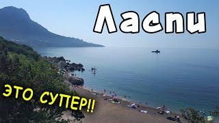 Самая красивая бухта в Крыму. Пляж базы Таврида в урочище Батилиман. Горы Куш-Кая и Ильяс-Кая