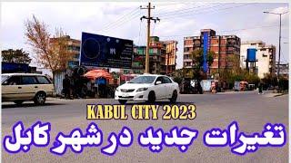 AFGHANISTAN KABUL CITY 4K  افغانستان کابل ښار د آبادۍ په طرف