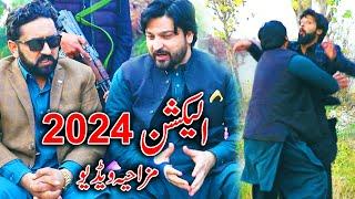 Election 2024 Funny Video By PK TV Vines 2024   PK TV