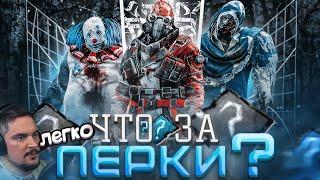 ОТГАДЫВАЕМ неметовые ПЕРКИ  ДБД  Dead by Daylight ft @PADLOPLAY 