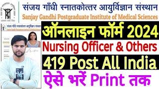 SGPGI Nursing Officer and Other Post Online Form 2024 Kaise Bhare  SGPGI Form Kaise Bhare 2024