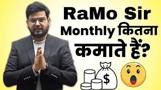 RaMo Sir Monthly कितना कमाते हैं