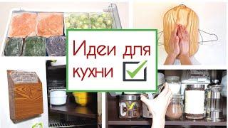 Budget IDEAS for kitchen organization. DIY organizers english subtitles