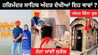 ਹਰਿਮੰਦਰ ਸਾਹਿਬ ਅੰਮ੍ਰਿਤਸਰ । Golden Temple Amritsar  Punjabi Travel Couple  Ripan Khushi  Amritsar