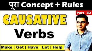 Causative Verbs in English- Make Have Get Let and Help  Complete English Grammar YET  Part-32