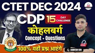 CTET DEC 2024  CDP  Kohlbergs Theory of Moral Development कोहलबर्ग  BY AADESH SIR