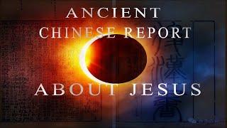 ANCIENT CHINESE RECORDS ABOUT JESUS