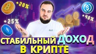 Как заработать в DeFi? Стабильный доход на ETH и BTC  Главная стратегия в крипте  Криптовалюта