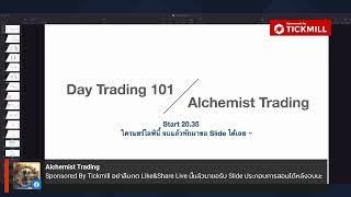 Day Trading 101 Part 3 - Hidden Divergence รู้ไว้ ตามไป เทรน Follow Trend ได้ที่จุดกลับตัว 