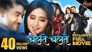 Chalte Chalte - Full Movie  Pradeep Pandey Chintu  Kajal Raghwani  Bhojpuri Movie 2023